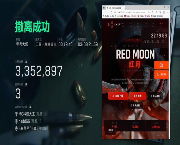 三角洲外挂不封么软件效果