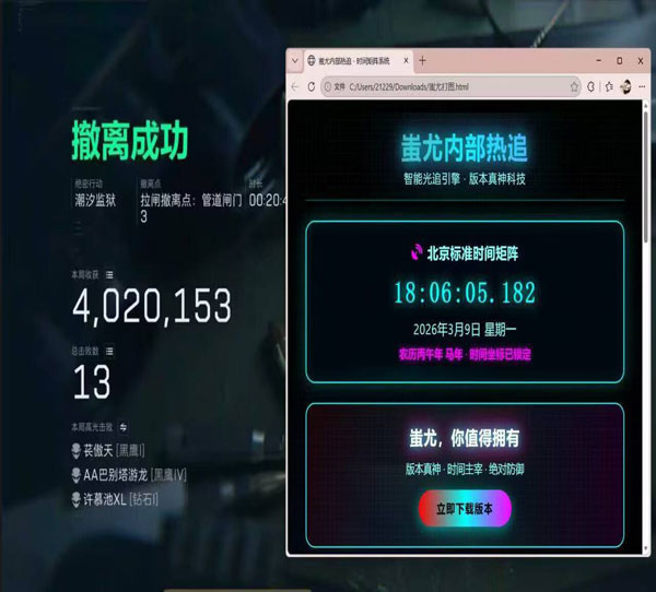 三角洲外挂不封么透视自瞄效果